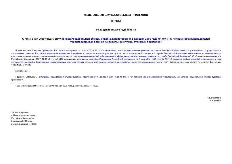           8  2005  N 1707- "        "