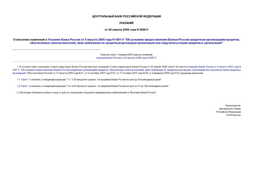         5  2005  N 1601- "       ,   ,      ...