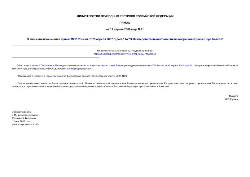         25  2007  N 114 "       "