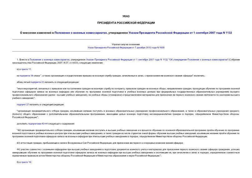        ,       1  2007  N 1132
