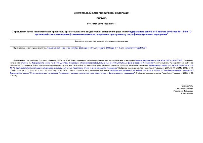                 7  2001  N 115- "   () ,   ...