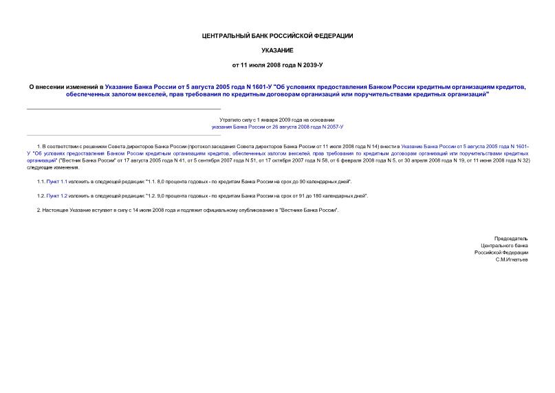         5  2005  N 1601- "       ,   ,      ...
