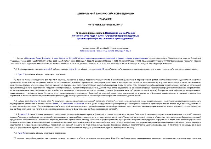         4  2003  N 230- "        "