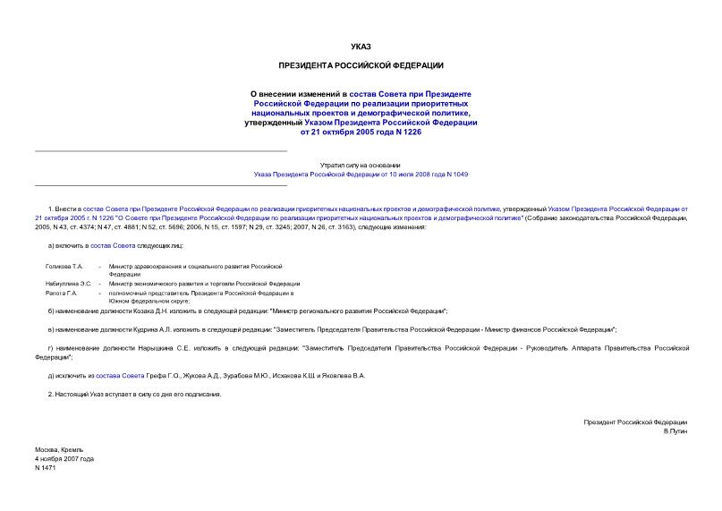                  ,       21  2005  N 1226