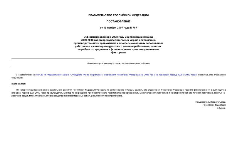    2008      2009 - 2010             -  , ...