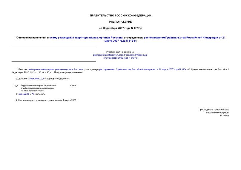         ,       21  2007  N 316-