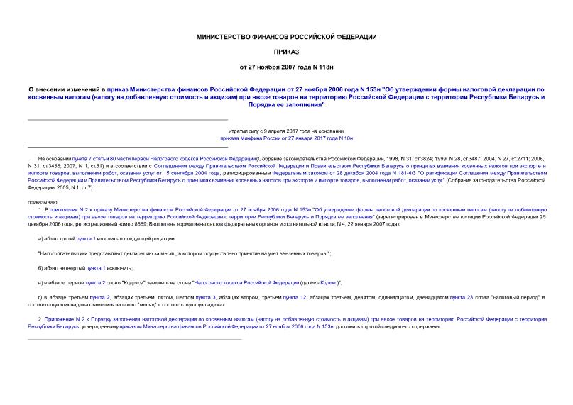           27  2006  N 153 "        (     )               "