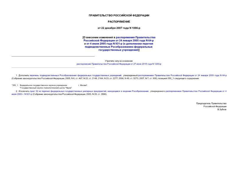          24  2005  N 64-   4  2005  N 931-