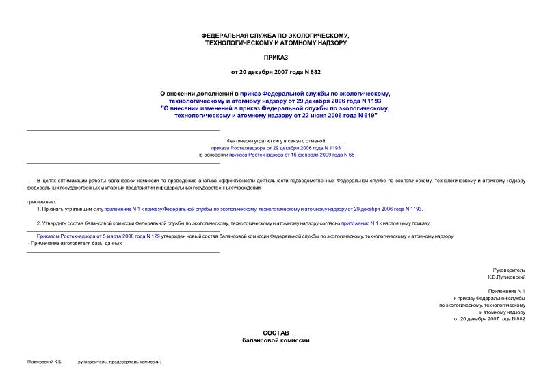         ,      29  2006  N 1193 "        ,  ...