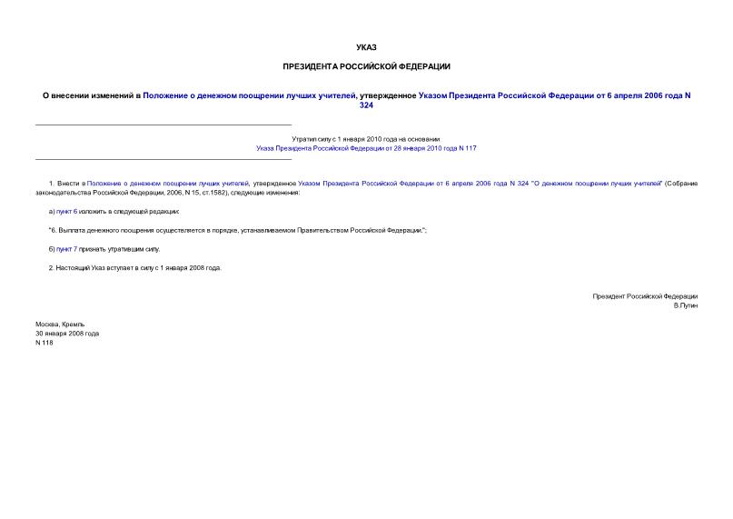          ,       6  2006  N 324