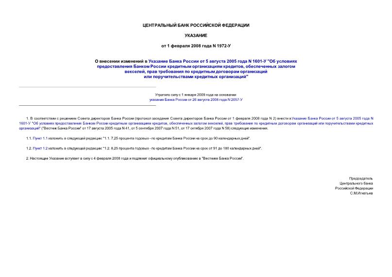         5  2005  N 1601- "       ,   ,      ...