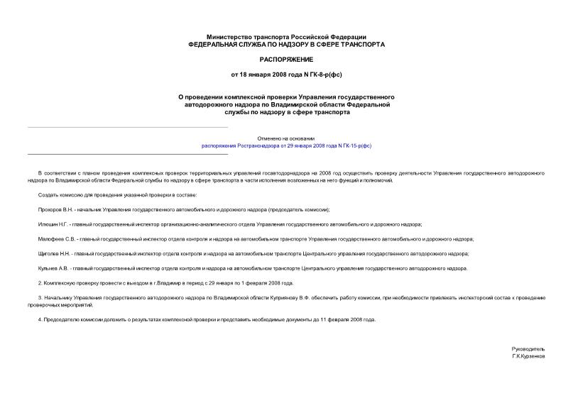                   (      29.01.2008 N -15-())