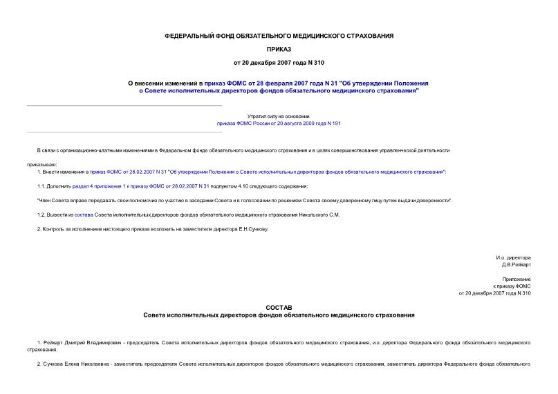        28  2007  N 31 "          "