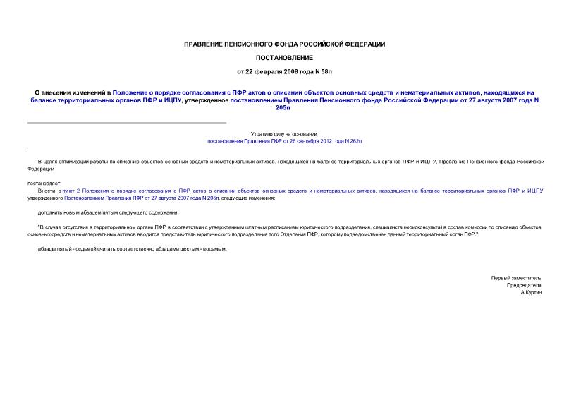                   ,        ,         27  2007  N 205