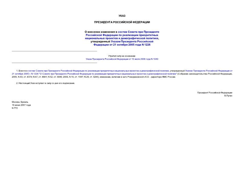                  ,       21  2005  N 1226