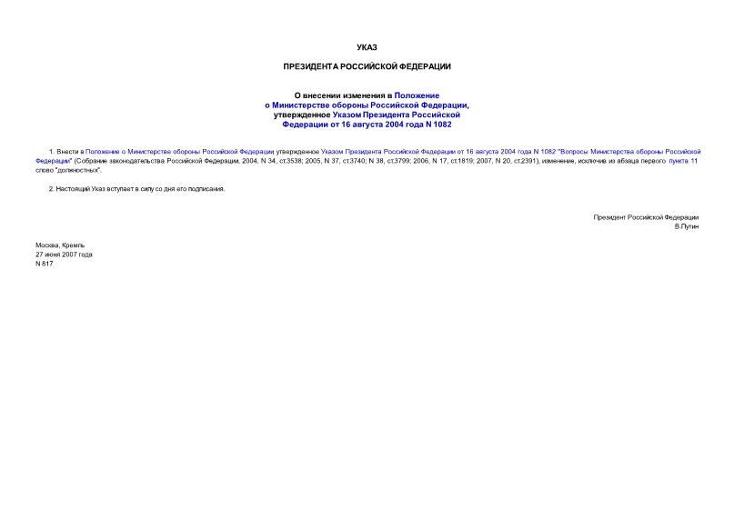          ,       16  2004  N 1082