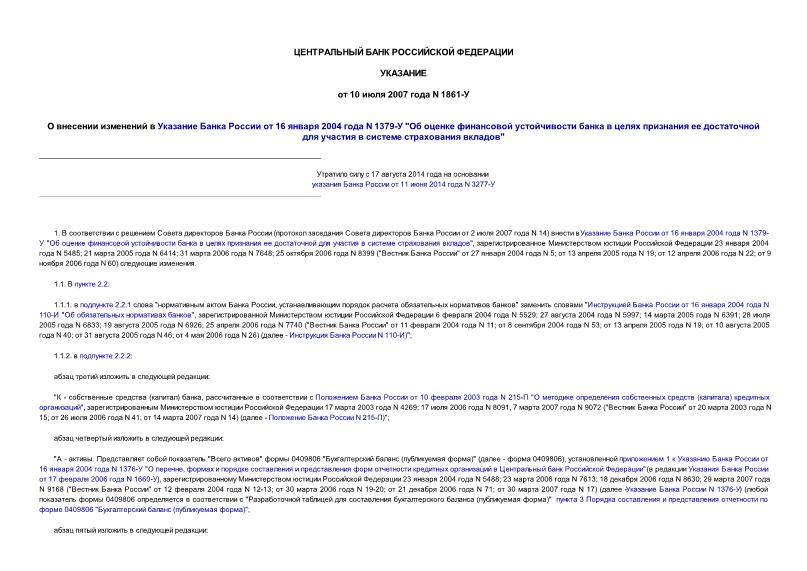         16  2004  N 1379- "               "