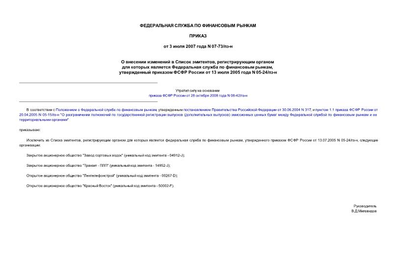      ,          ,      13  2005  N 05-24/-