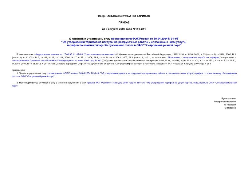         30.04.2004 N 31-/6 "    -      ,        "  "