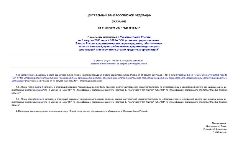         5  2005  N 1601- "       ,   ,      ...