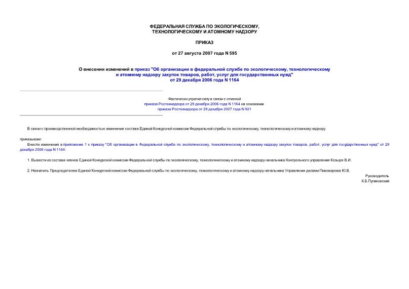      "      ,      , ,    "  29  2006  N 1164