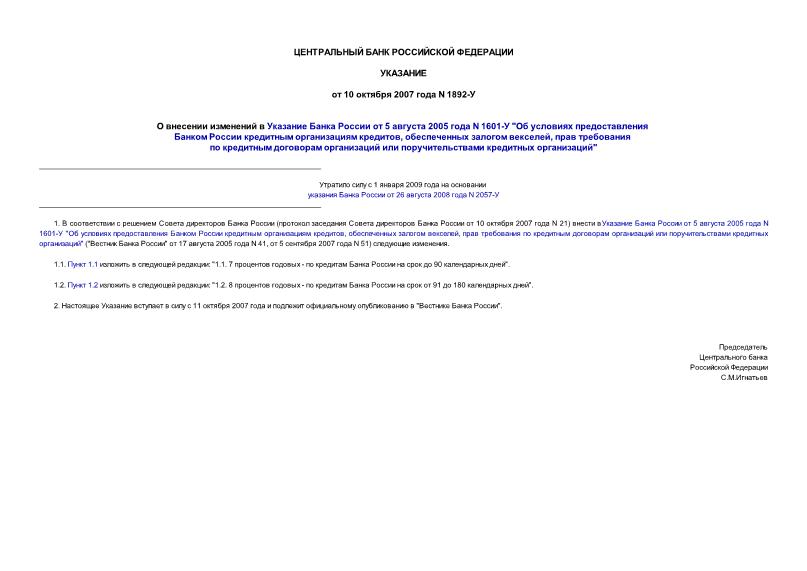         5  2005  N 1601- "       ,   ,      ...