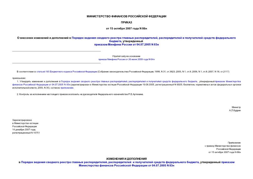            ,      ,      04.07.2005 N 83