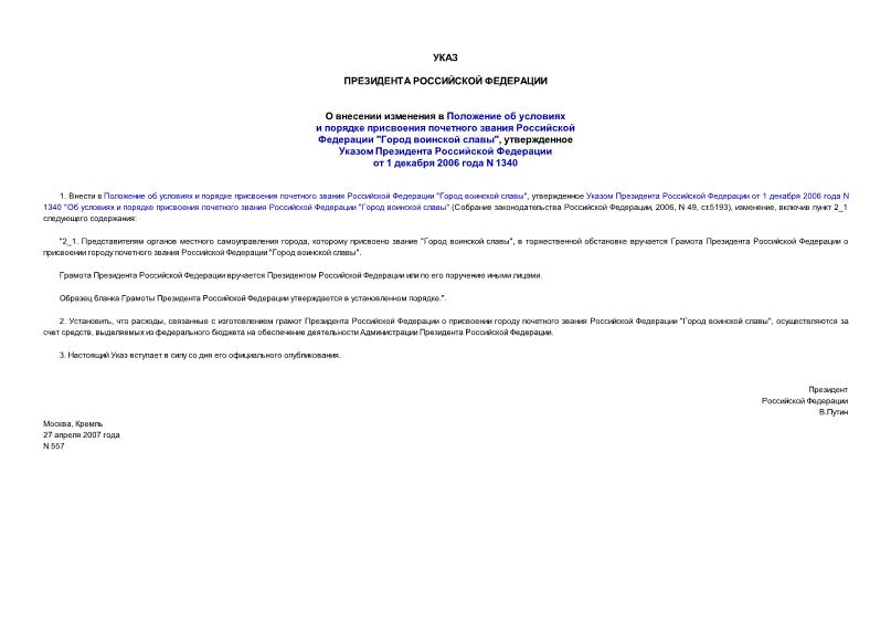               "  ",       1  2006  N 1340