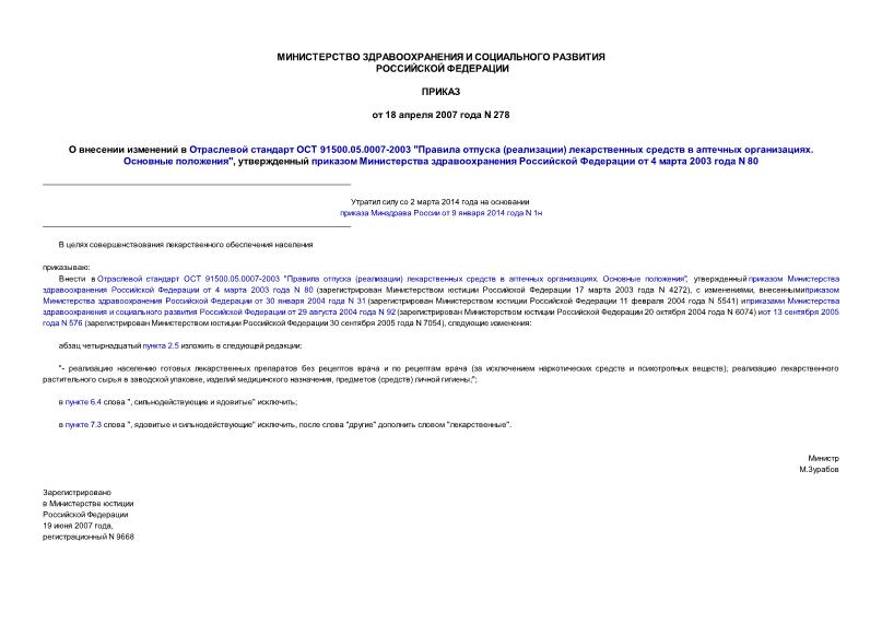        91500.05.0007-2003 "  ()     .  ",       ...