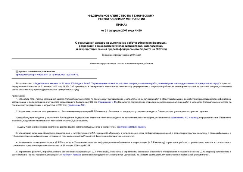        ,   ,          2007 