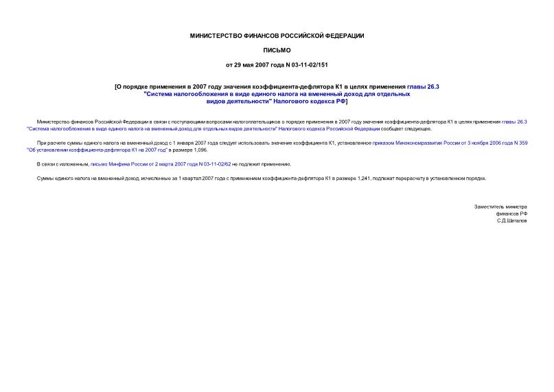     2007   - 1     26.3 "            "   