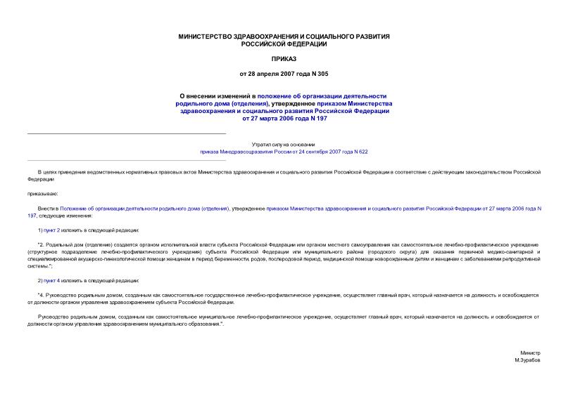           (),           27  2006  N 197
