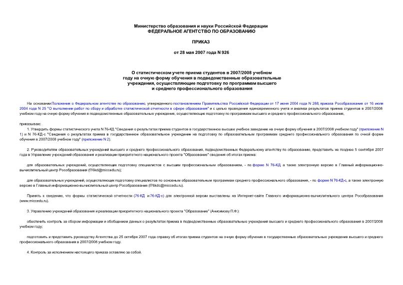       2007/2008          ,         