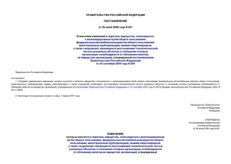      ,      ,     ,  ,  ,   ,      ,           ,       30  2004  N 504