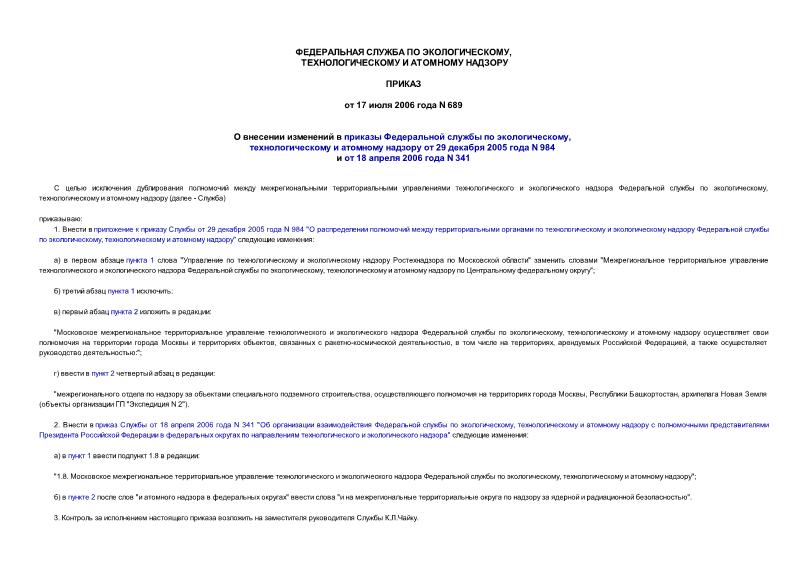         ,      29  2005  N 984   18  2006  N 341