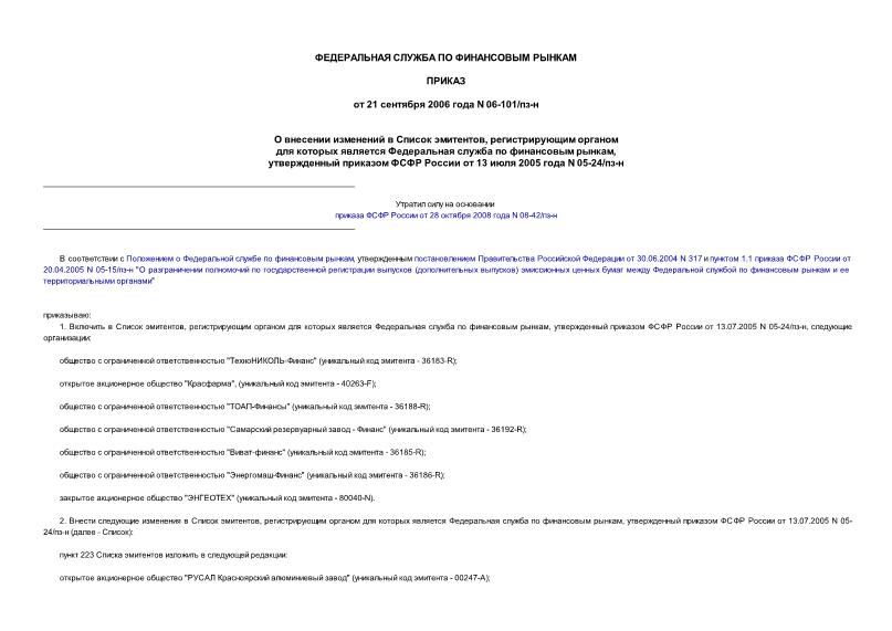      ,          ,      13  2005  N 05-24/-