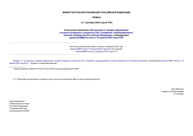               ,     ,      18  2003  N 257