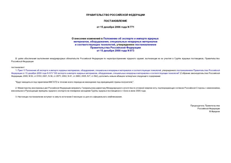           , ,      ,       15  2000  N 973