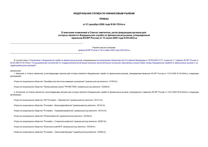      ,          ,      13  2005  N 05-24/-