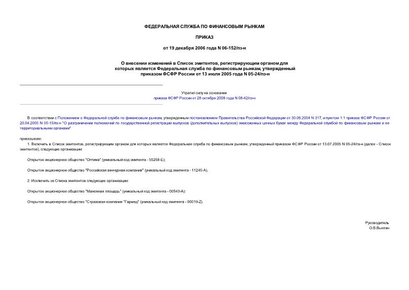      ,          ,      13  2005  N 05-24/-