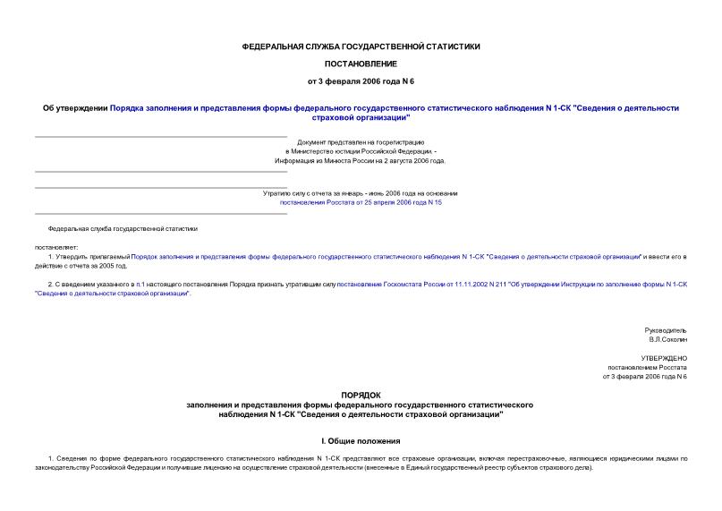           N 1- "    " (      -  2006 ) (  )