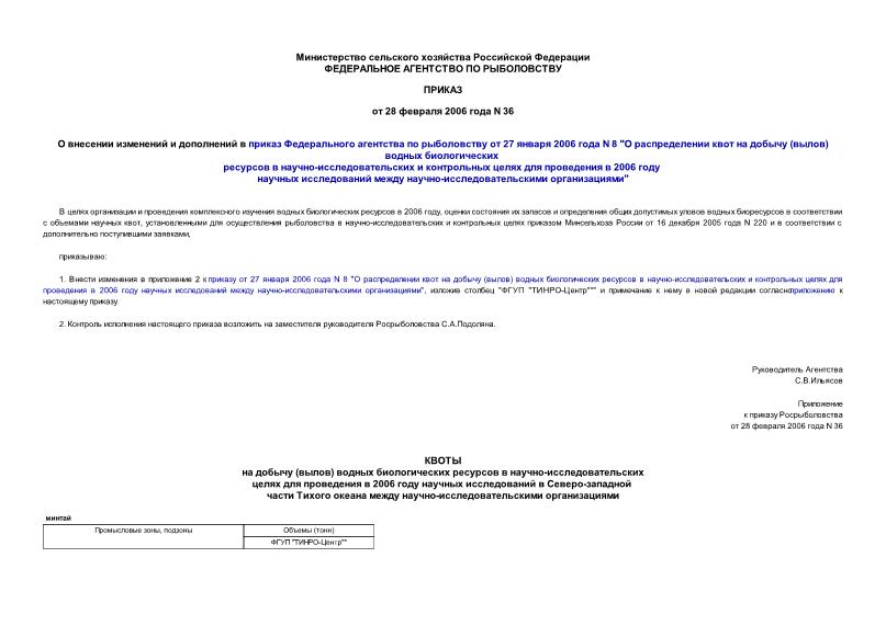             27  2006  N 8 "     ()     -       2006     - "