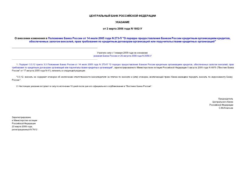         14  2005  N 273- "       ,   ,      ...