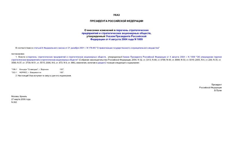       ,       4  2004  N 1009