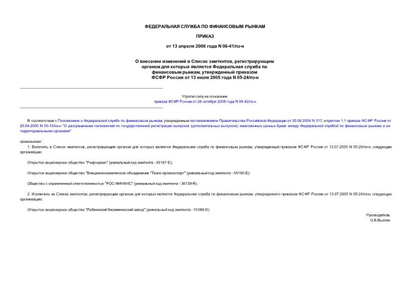      ,          ,      13  2005  N 05-24/-