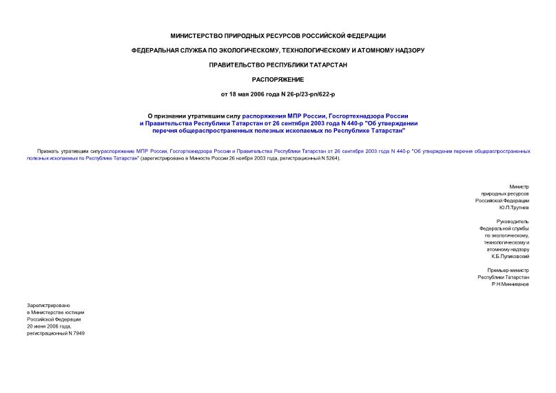       ,        26  2003  N 440- "        "