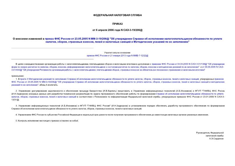         23.05.2005 N -3-19/206@ "         , ,  ,          "