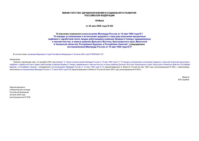         16  1994  N 7 "              ,     ,    ,     ,  ,    ,  ,   ",      16  1994  N 37