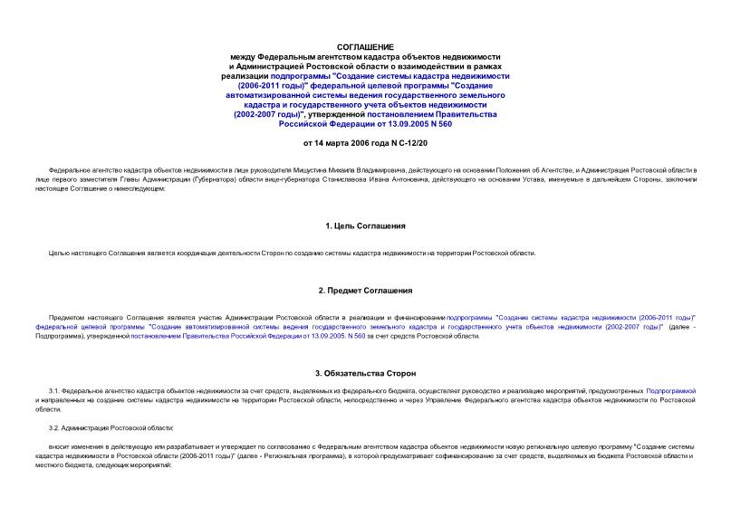                  "    (2006-2011 )"    "            (2002-2007 )",       13.09.2005 N 560