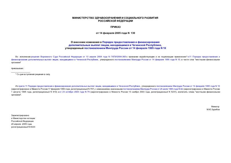           ,    ,      14  1995  N 10